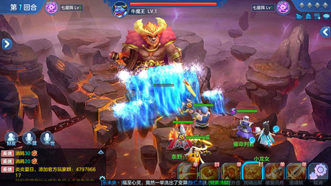 仙梦西游v1.8截图1