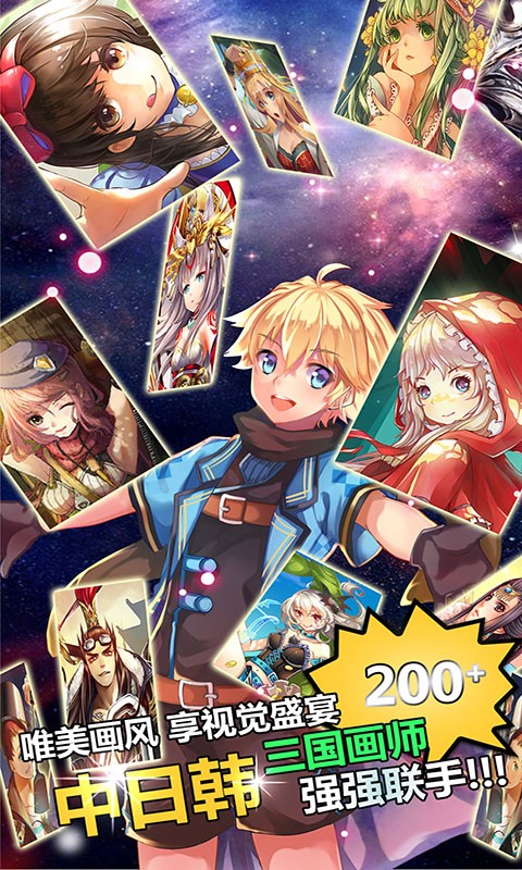 幻想英雄传说v1.8截图5