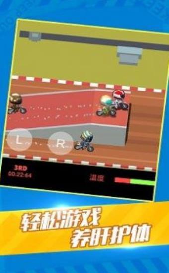 超级激萌摩托v1.6截图1