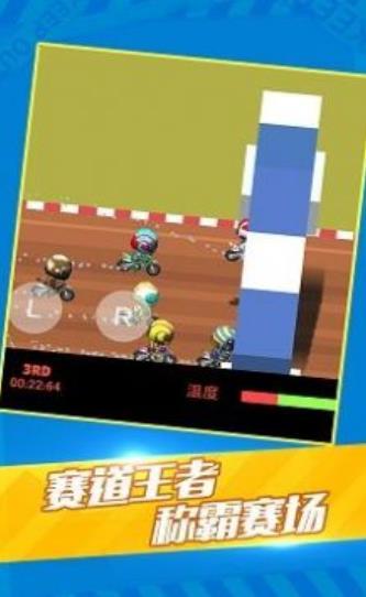 超级激萌摩托v1.6截图2