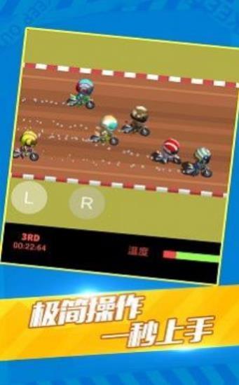 超级激萌摩托v1.6截图3