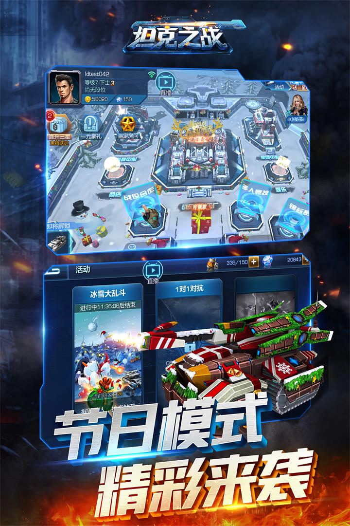 坦克之战手游v3.6.8截图2