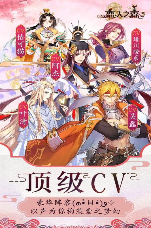 恋人之森安卓版v1.0.3.3截图2