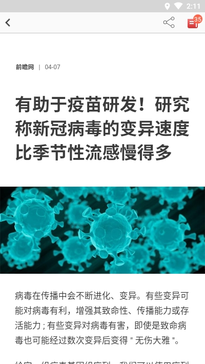 点点新闻赚钱v2.13截图4