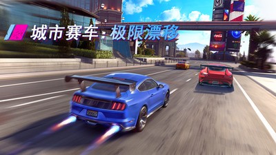 城市赛车极限漂移v2.6截图2