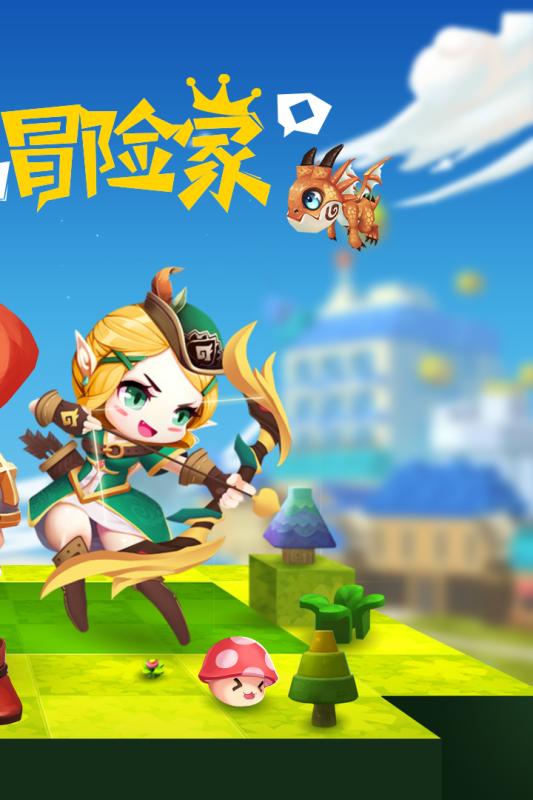 大冒险家appv2.3.6截图2