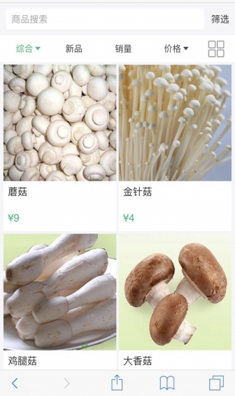 秒菜网v00.3.0004截图3