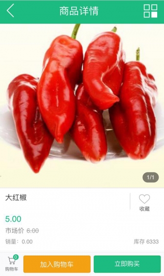 秒菜网v00.3.0004截图1