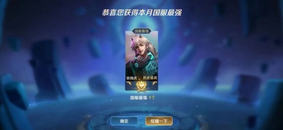 王者内部免费刷皮肤免费版v2.4.5截图2