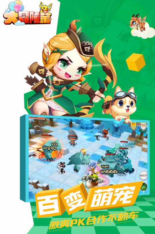 大冒险家appv2.3.6截图4