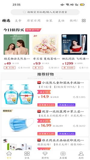 互省v0.4.25截图2