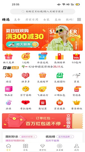 互省v0.4.25截图1