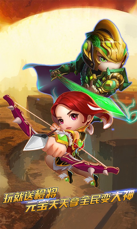 三国杀萌将传v2.10.4截图1