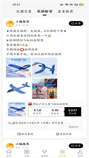 互省v0.4.25截图3