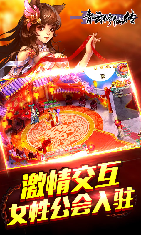 青云修仙传（BT版）安卓v1.2.5截图5