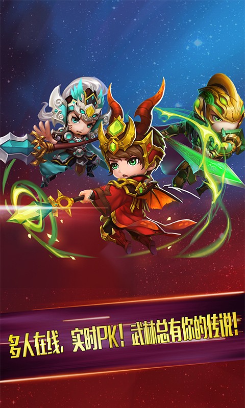 三国杀萌将传v2.10.4截图3