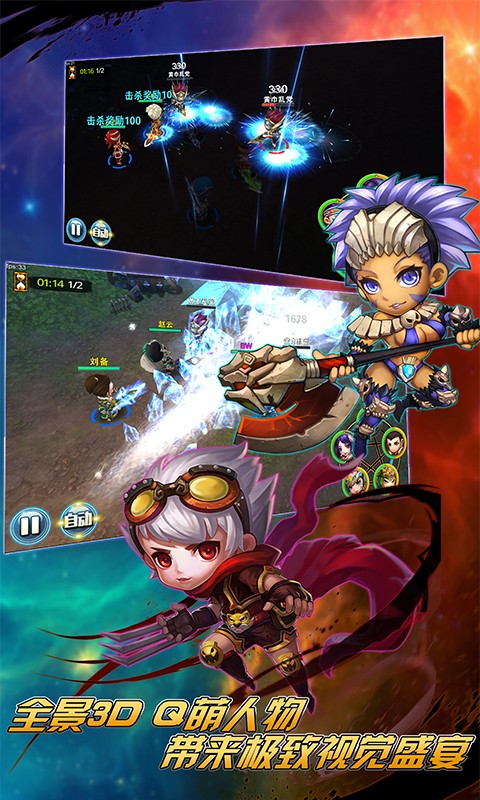 三国杀萌将传v2.10.4截图5