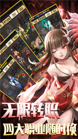 鬼舞三国v1.4.13.6截图1