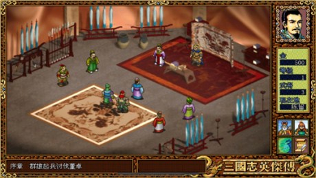 三国英杰传安卓版v1.8截图4