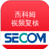 西科姆视频复核appv1.4.11