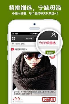 购省钱appv1.3.4截图4