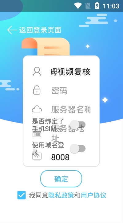 西科姆视频复核appv1.4.11截图1