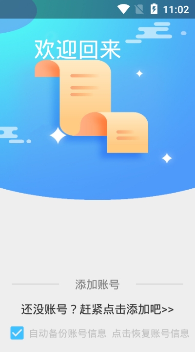 西科姆视频复核appv1.4.11截图3