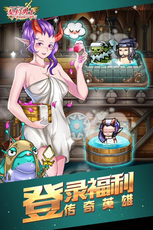 契约勇士2Dv2.1.5截图2
