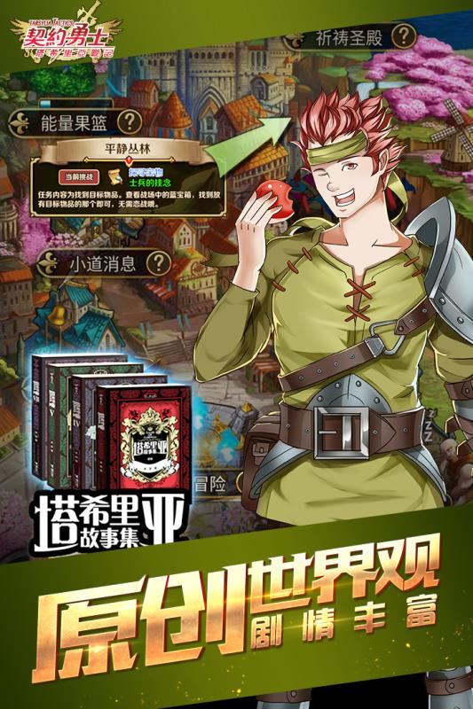 契约勇士2Dv2.1.5截图1