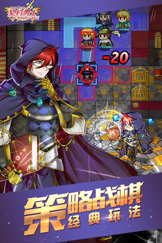 契约勇士2Dv2.1.5截图5