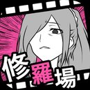 失恋回避汉化版v1.3.4