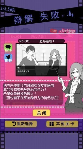 失恋回避汉化版v1.3.4截图4