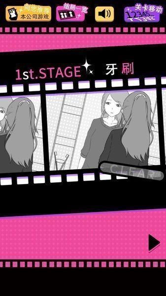 失恋回避汉化版v1.3.4截图2