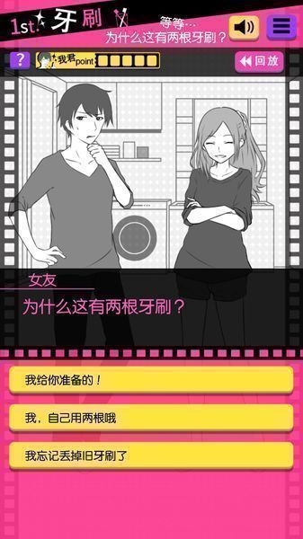 失恋回避汉化版v1.3.4截图3