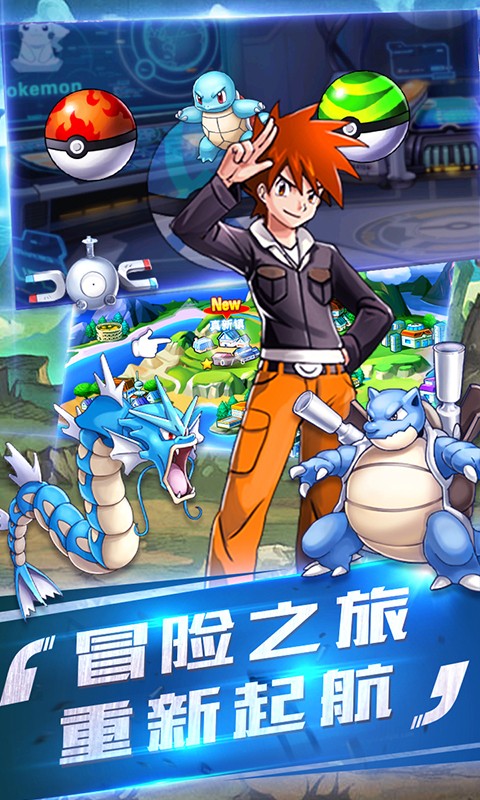 神奇宝贝:复刻v1.6.6截图1