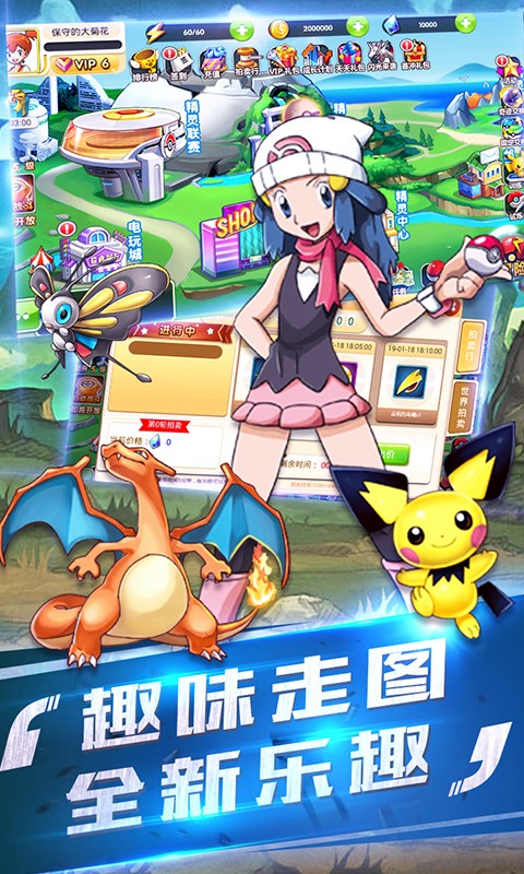 神奇宝贝:复刻v1.6.6截图5