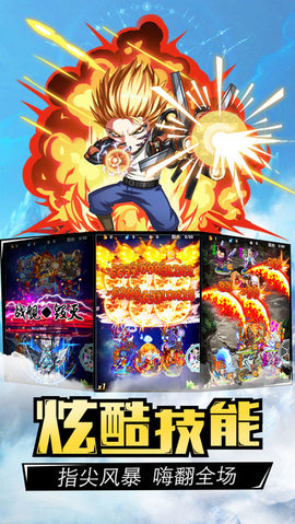 神拳超人v1.3.705截图3