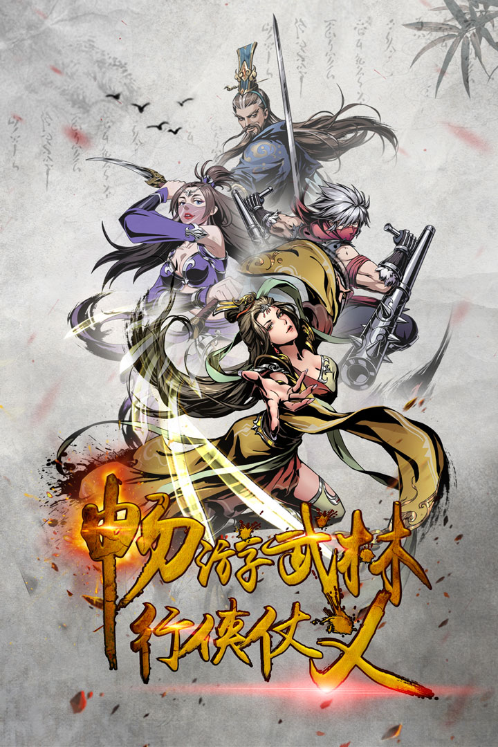 斗转武林手游v1.0.3截图1