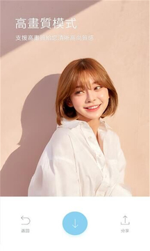 实时美颜相机v1.2.9截图2