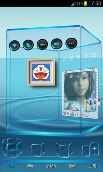 3D蓝桌面v3.3.4截图4