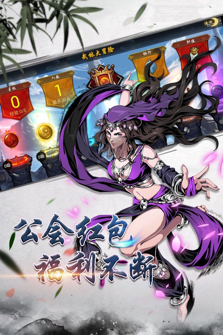 斗转武林手游v1.0.3截图4