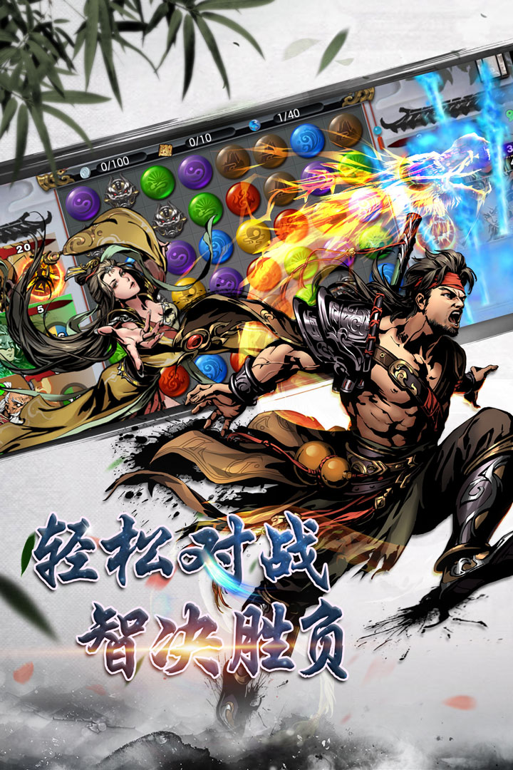 斗转武林手游v1.0.3截图2