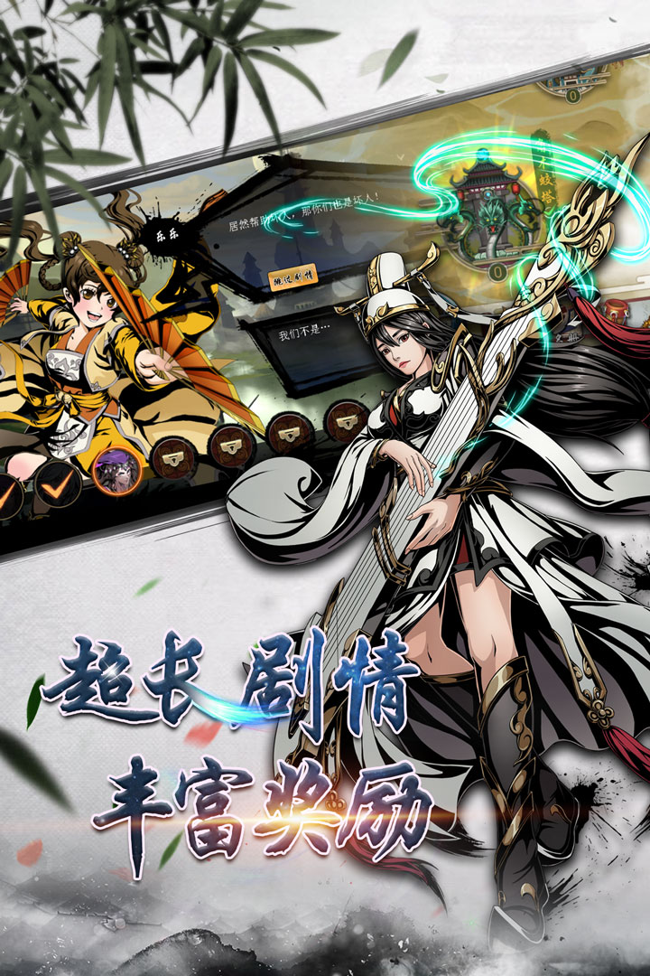 斗转武林手游v1.0.3截图3