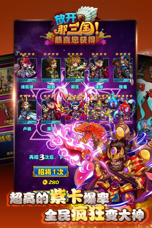 放开那三国手游v6.4.6截图4