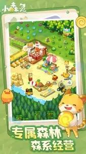 小森灵B服v1.1.7截图2