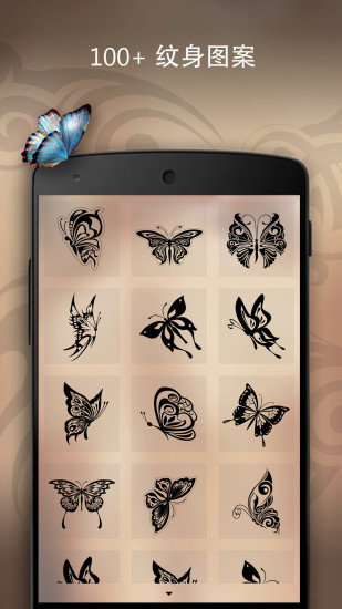 纹身相机v1.3.13截图2