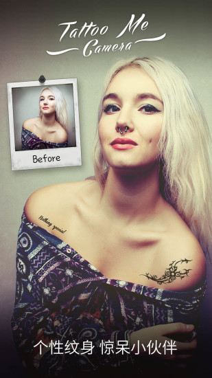 纹身相机v1.3.13截图1