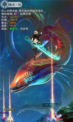 大荒搜神记v1.8截图2