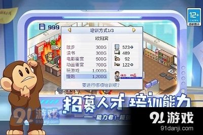 游戏开发物语中文版v2.35截图2