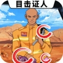 诡异调查员手游v1.6